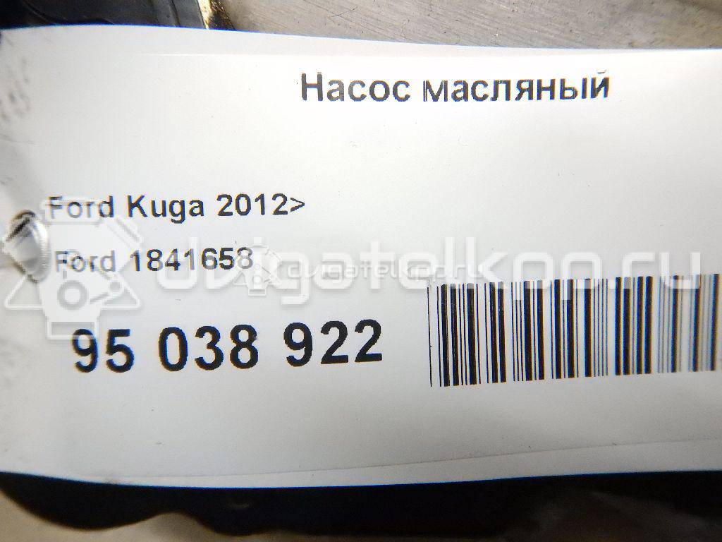 Фото Насос масляный  1841658 для Ford Focus / C-Max / Galaxy / Grand / S-Max {forloop.counter}}