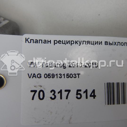 Фото Клапан рециркуляции выхлопных газов  059131503t для porsche Cayenne