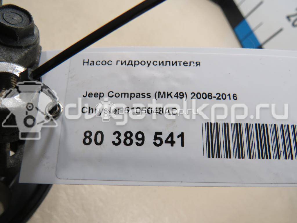 Фото Насос гидроусилителя  5105048AC для Jeep Compass {forloop.counter}}