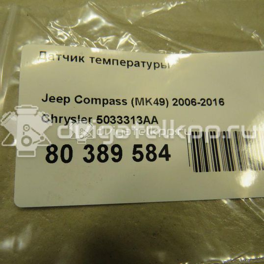 Фото Датчик температуры  5033313AA для Jeep Patriot Mk74 / Compass