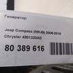 Фото Генератор  4801323AD для Jeep Patriot Mk74 / Compass {forloop.counter}}