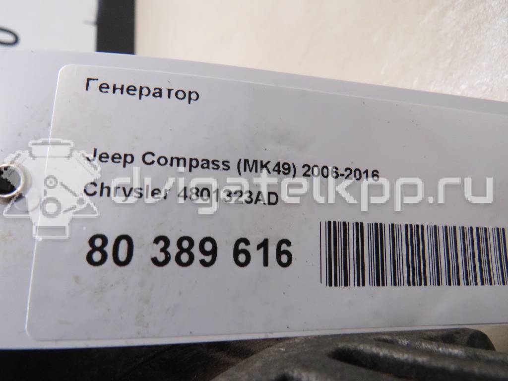 Фото Генератор  4801323AD для Jeep Patriot Mk74 / Compass {forloop.counter}}