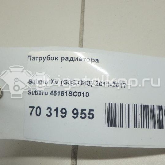 Фото Патрубок радиатора  45161SC010 для Subaru Legacy / Impreza / Outback / Forester / Xv