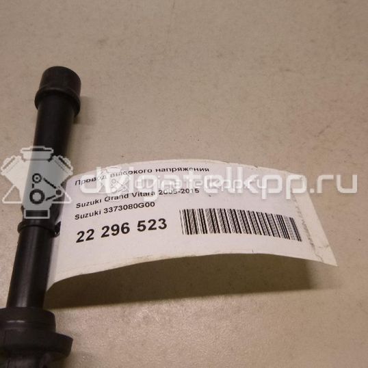 Фото Провод высокого напряжения  3373080G00 для Suzuki Baleno / Grand Vitara / Carry / Ignis / Sx4