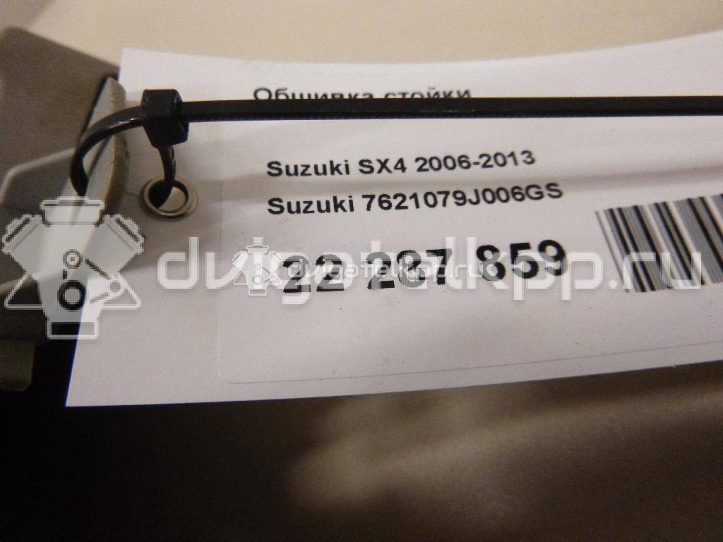 Фото Обшивка стойки  7621079j006gs для suzuki SX4 {forloop.counter}}