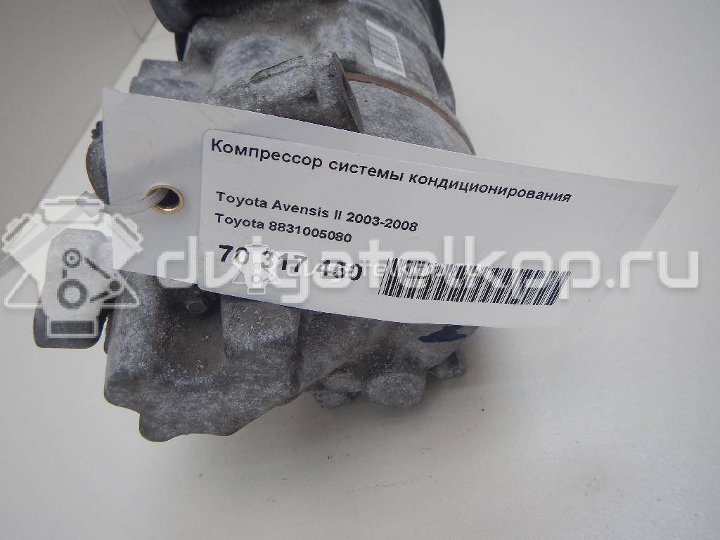 Фото Компрессор системы кондиционирования  8831005080 для Toyota Corolla / Avensis / Auris {forloop.counter}}