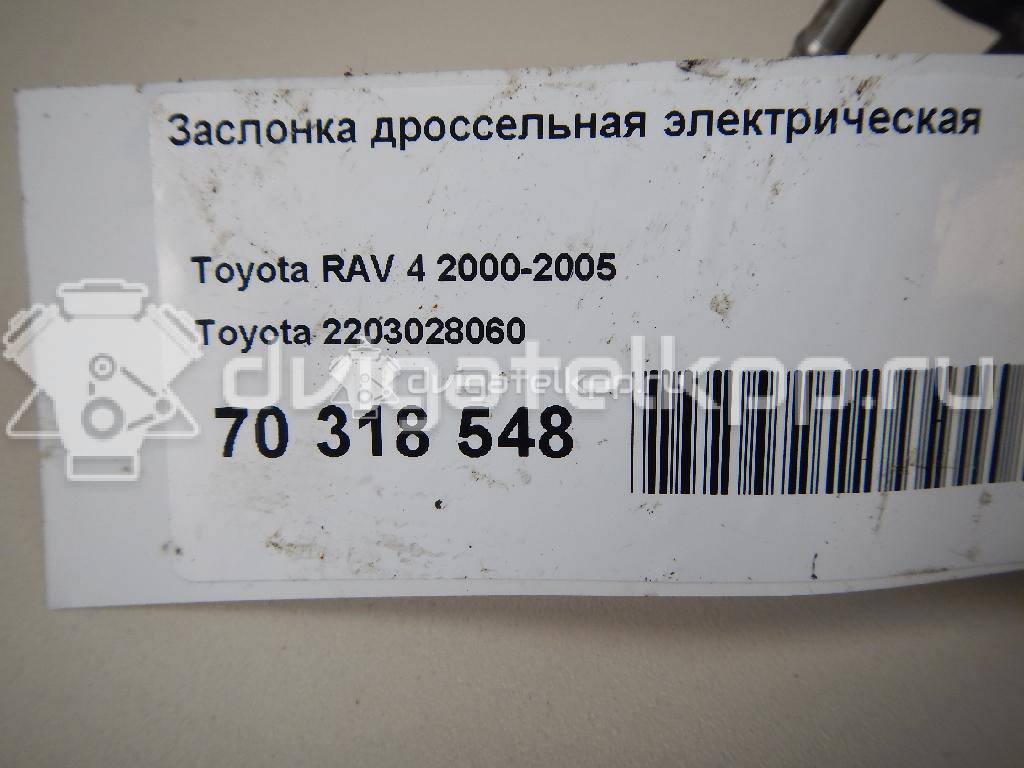 Фото Заслонка дроссельная электрическая  2203028060 для toyota RAV 4 {forloop.counter}}