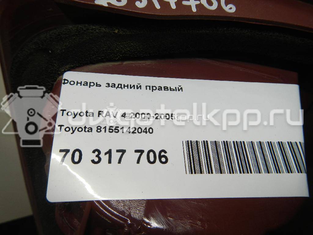 Фото Фонарь задний правый  8155142040 для Toyota Dyna / Rav 4 {forloop.counter}}
