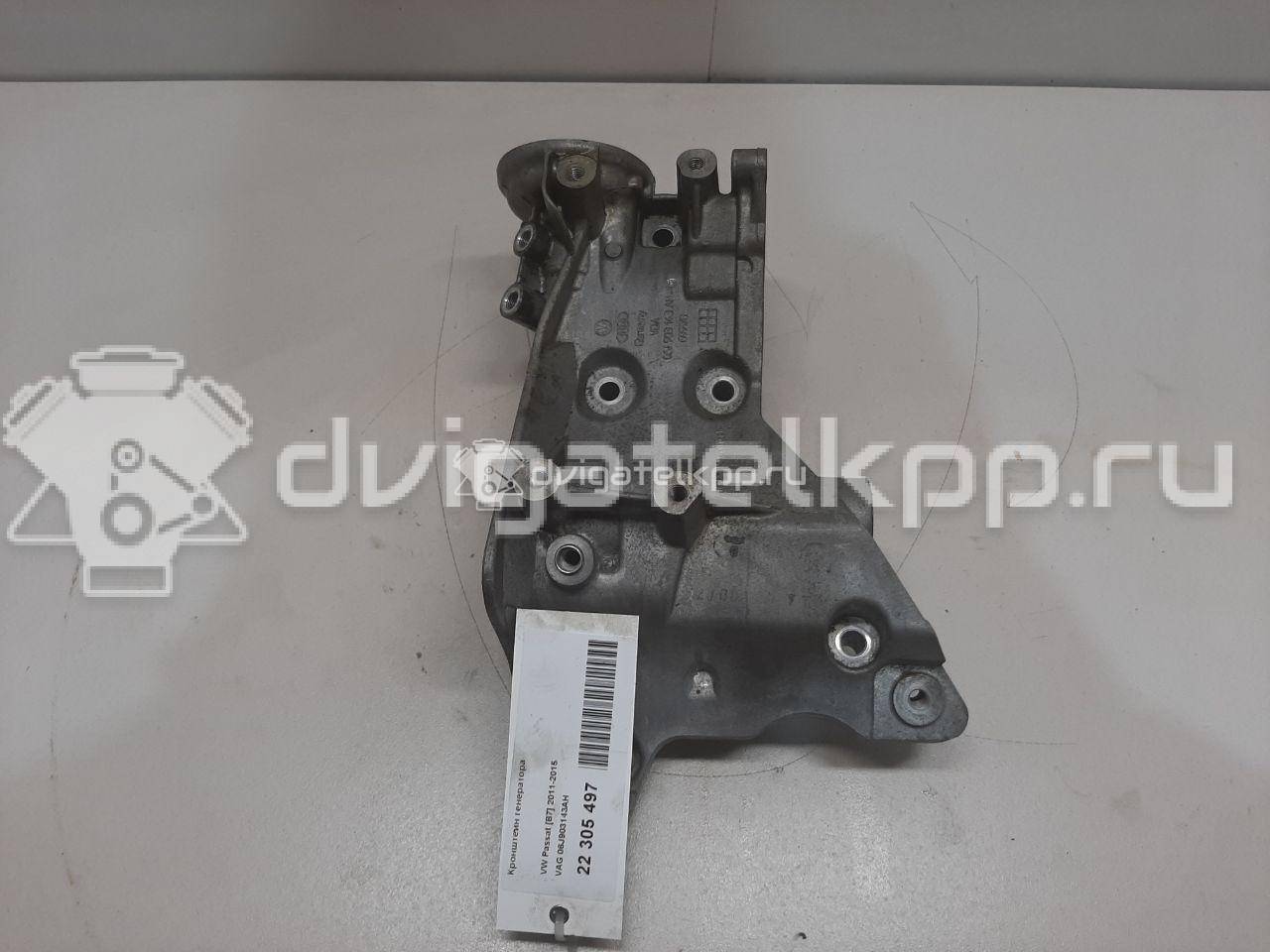 Фото Кронштейн генератора  06J903143AH для audi A3 [8P1] {forloop.counter}}