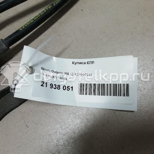 Фото Кулиса КПП  1K0711061A для audi A3 [8P1]