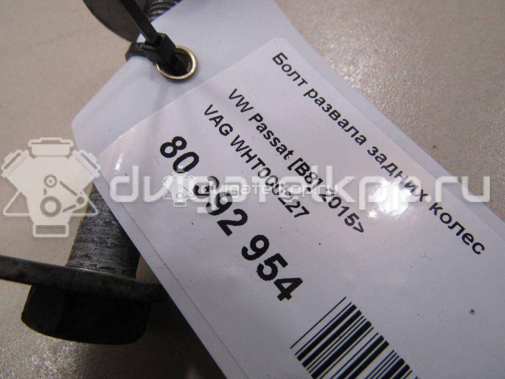 Фото Болт развала задних колес  wht000227 для audi A3 [8P1] {forloop.counter}}