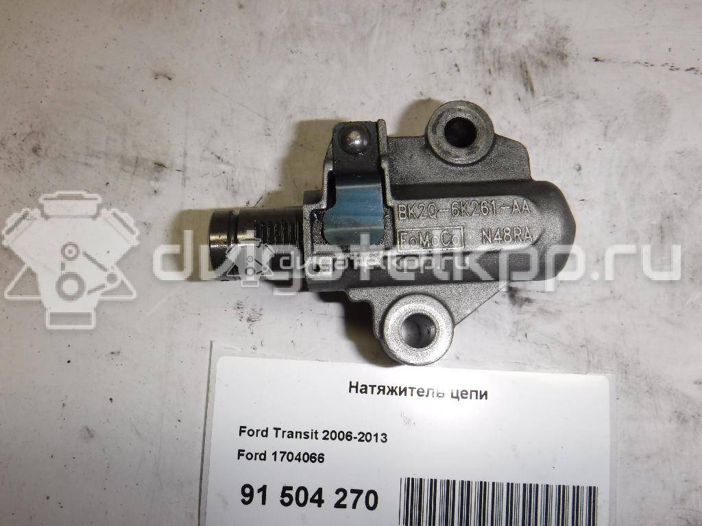 Фото Натяжитель цепи  1704066 для Ford Fiesta / Focus / Tourneo / C-Max / Galaxy {forloop.counter}}