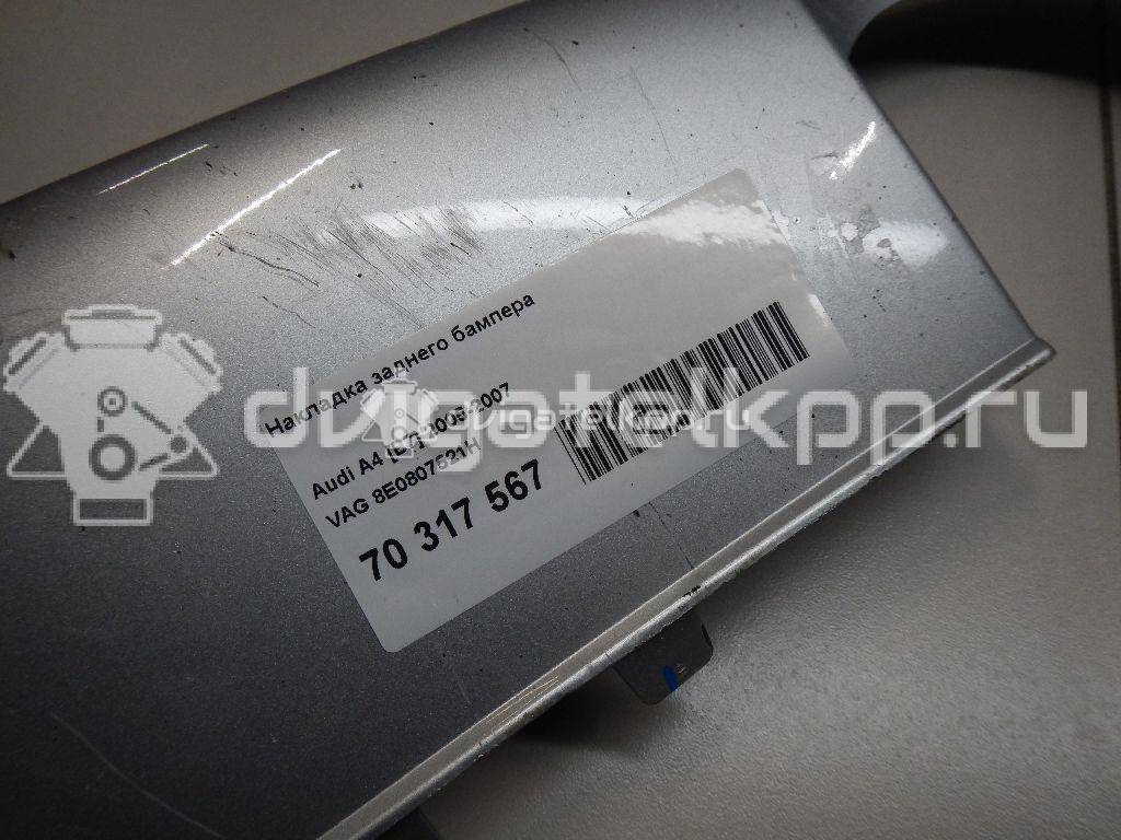 Фото Накладка заднего бампера  8E0807521H для Audi A4 {forloop.counter}}