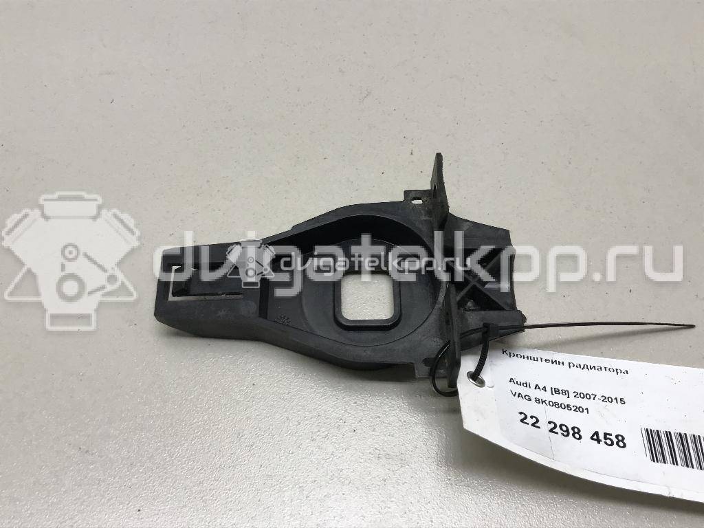 Фото Кронштейн радиатора  8K0805201 для audi A4 [B8] {forloop.counter}}
