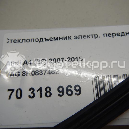 Фото Стеклоподъемник электр. передний правый  8k0837462 для Audi A4