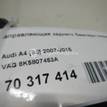 Фото Направляющая заднего бампера левая  8K5807453A для Audi A4 {forloop.counter}}