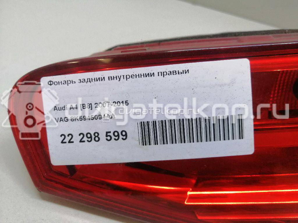 Фото Фонарь задний внутренний правый  8K5945094AA для Audi A4 {forloop.counter}}