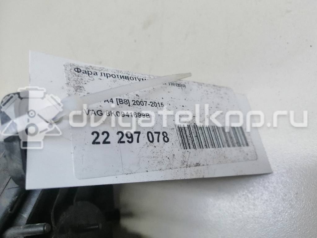 Фото Фара противотуманная левая  8K0941699B для Audi A4 {forloop.counter}}