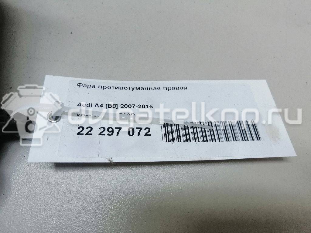 Фото Фара противотуманная правая  8K0941700B для Audi A4 {forloop.counter}}