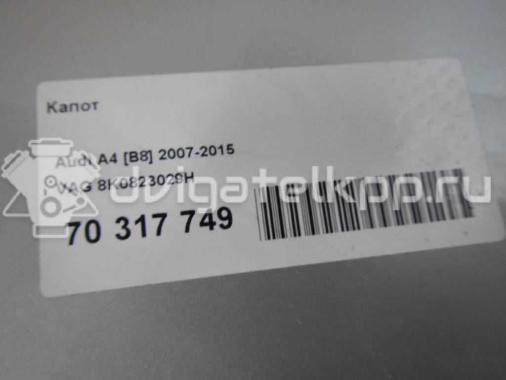 Фото Капот  8K0823029H для Audi A4 {forloop.counter}}