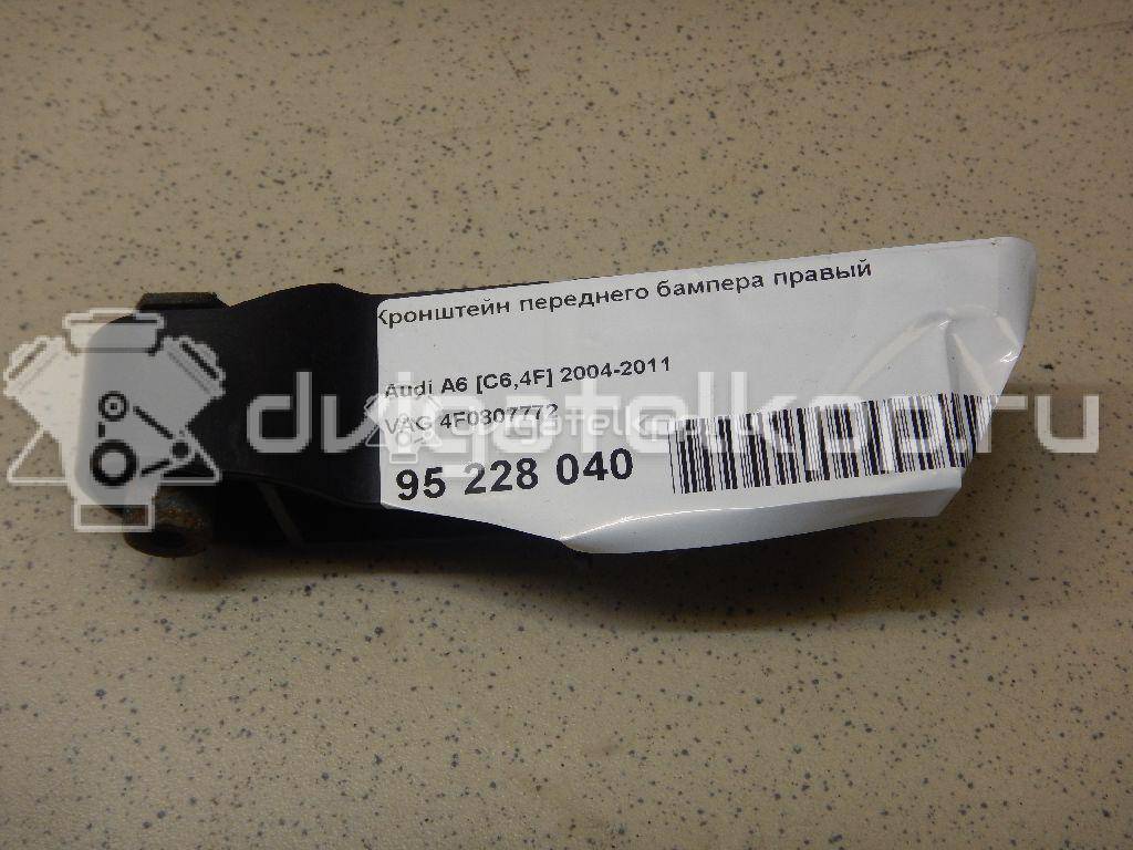 Фото Кронштейн переднего бампера правый  4F0807772 для Audi A6 {forloop.counter}}