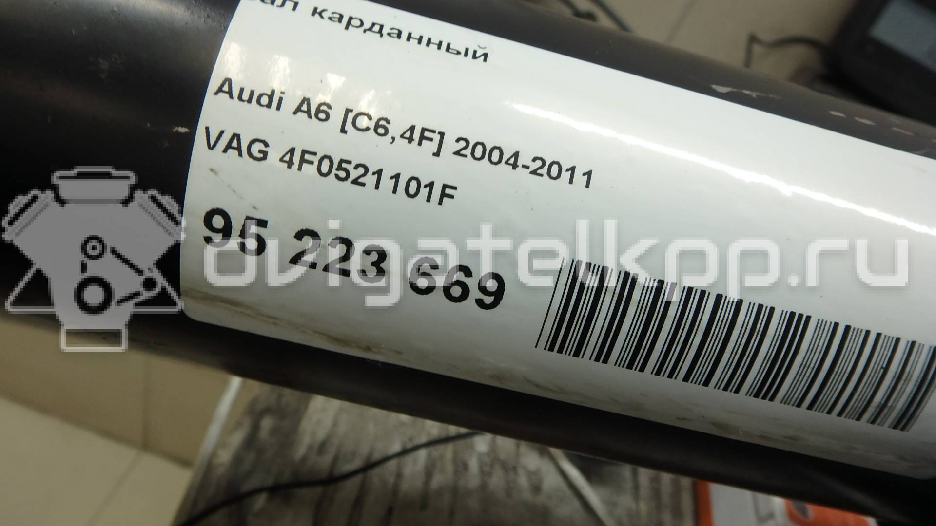 Фото Вал карданный  4F0521101F для Audi A6 {forloop.counter}}