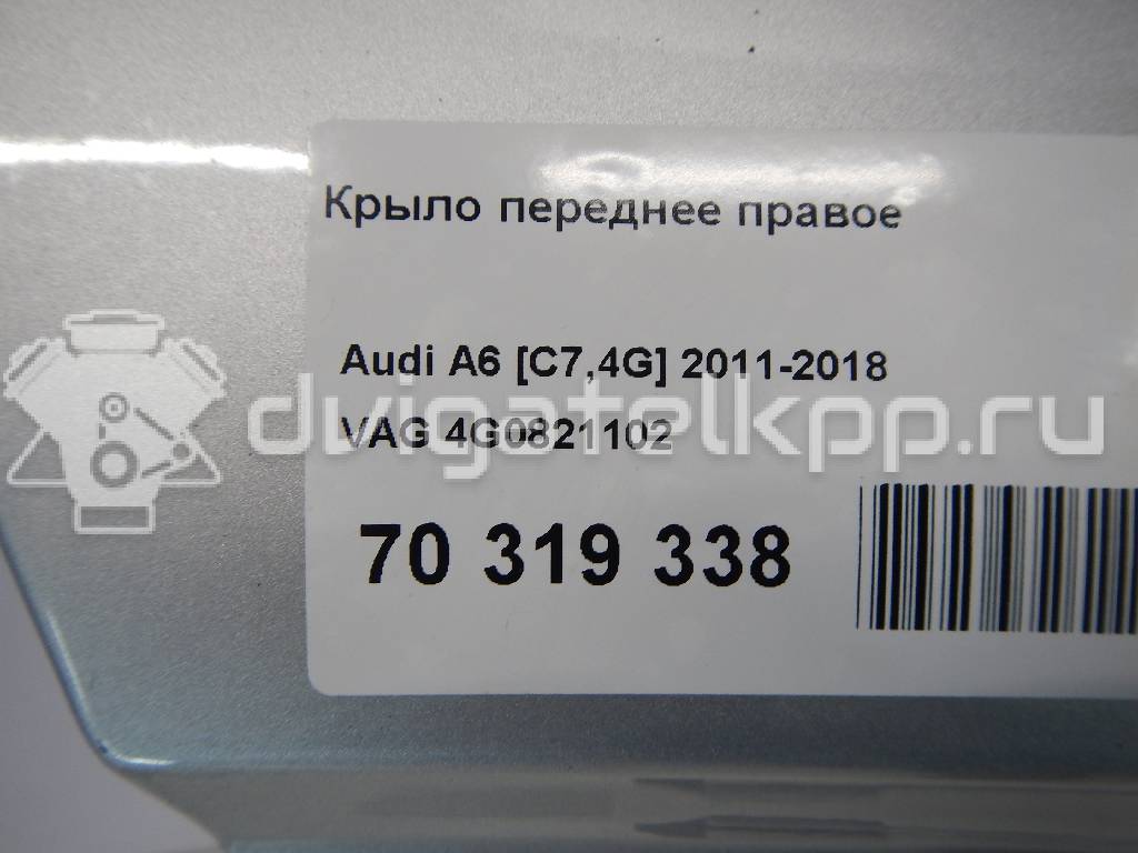 Фото Крыло переднее правое  4g0821102 для Audi A6 {forloop.counter}}