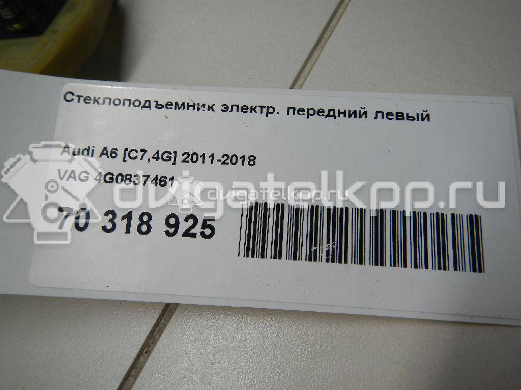 Фото Стеклоподъемник электр. передний левый  4g0837461 для Audi A6 {forloop.counter}}