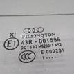 Фото Стекло двери передней правой  4L0845022 для Audi Q7 {forloop.counter}}