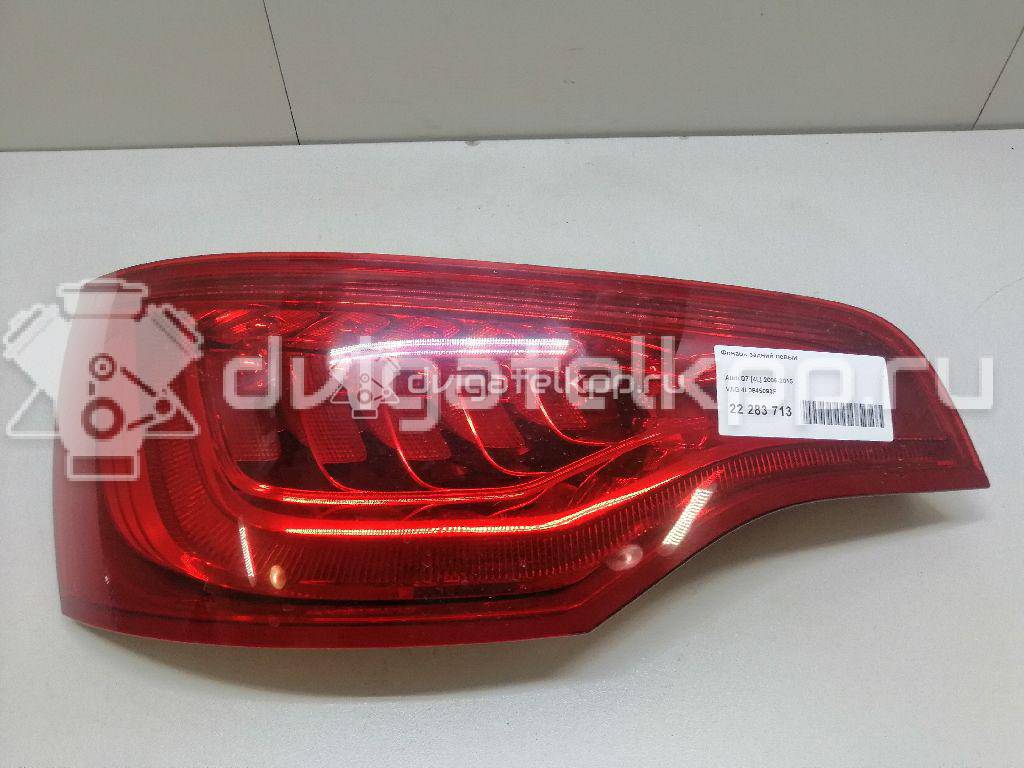 Фото Фонарь задний левый  4L0945093F для Audi Q7 {forloop.counter}}