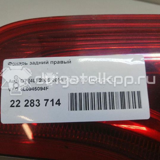 Фото Фонарь задний правый  4L0945094F для Audi Q7