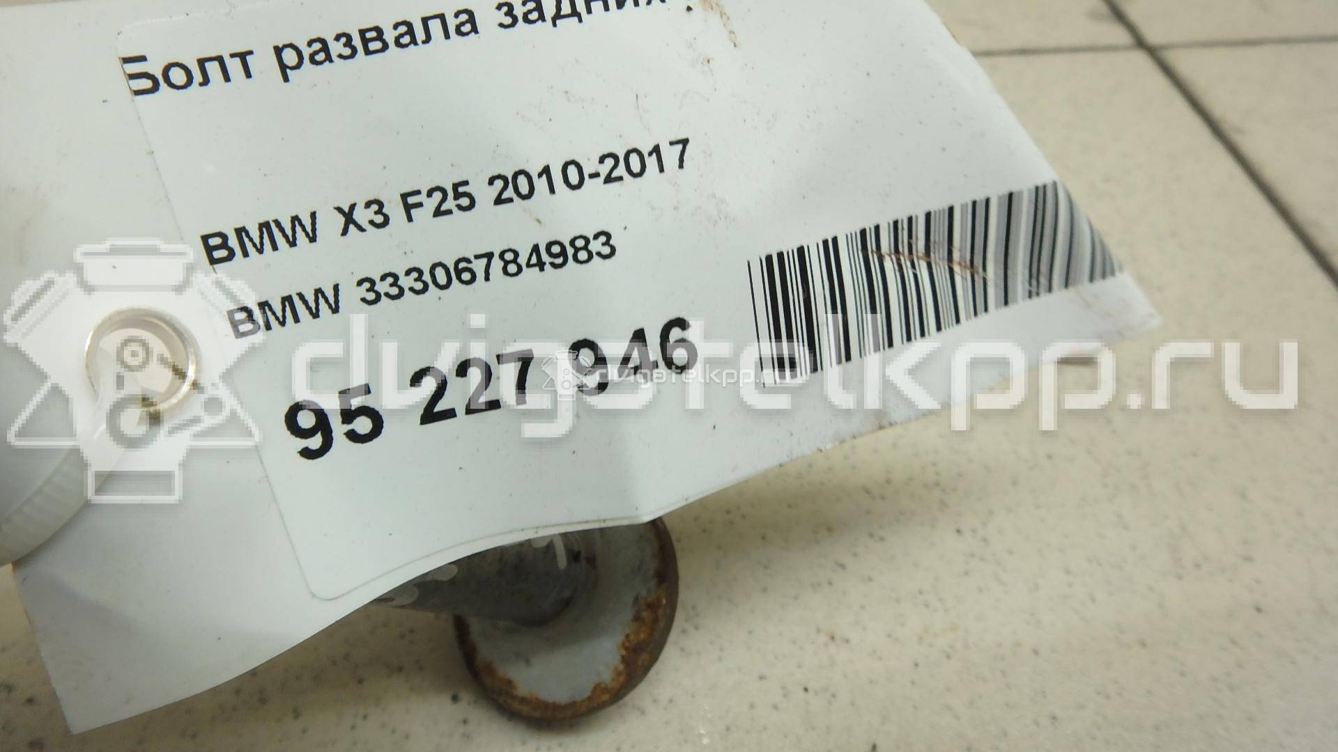 Фото Болт развала задних колес  33306784983 для Bmw 3 / 1 / X3 / X5 / X1 {forloop.counter}}