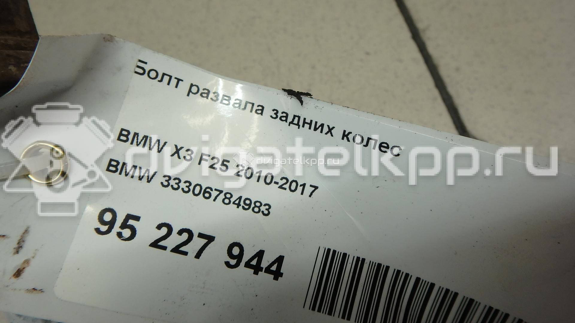 Фото Болт развала задних колес  33306784983 для Bmw 3 / 1 / X3 / X5 / X1 {forloop.counter}}