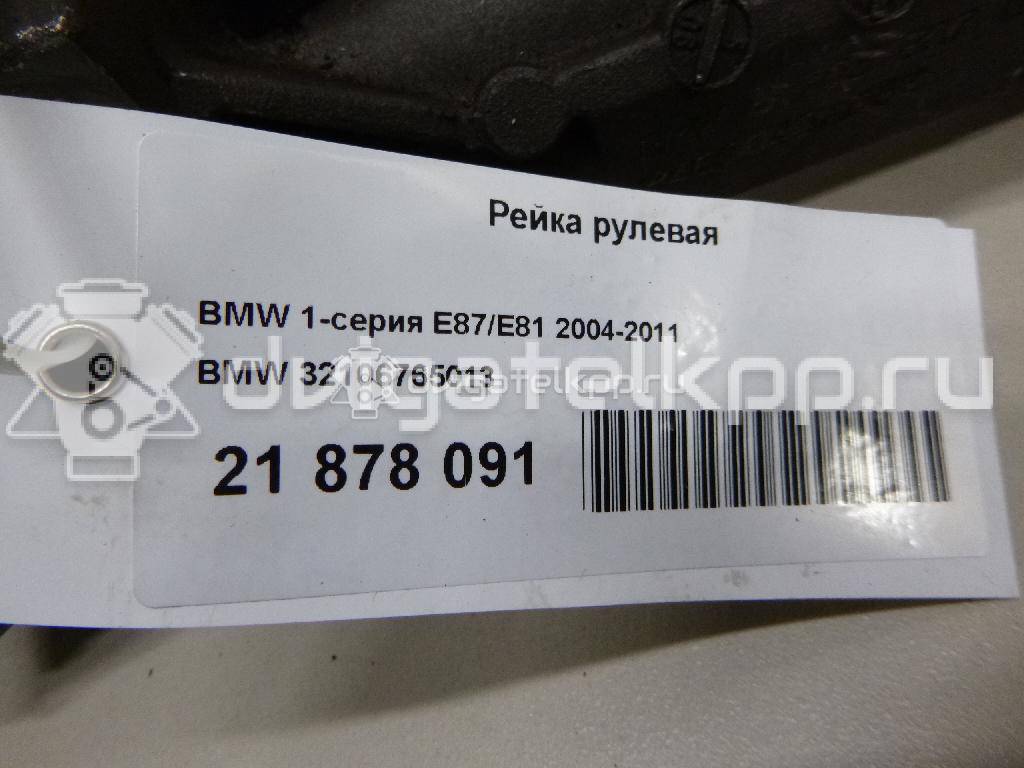 Фото Рейка рулевая  32106765013 для Bmw 1 / X1 / 3 {forloop.counter}}