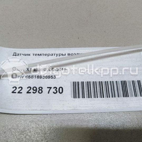 Фото Датчик температуры воздуха  65816936953 для Bmw Z8 Roadster E52 / 8 E31 / 3 / 5 / 6