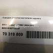 Фото Поводок стеклоочистителя заднего  61627138507 для Bmw 1 / X1 {forloop.counter}}
