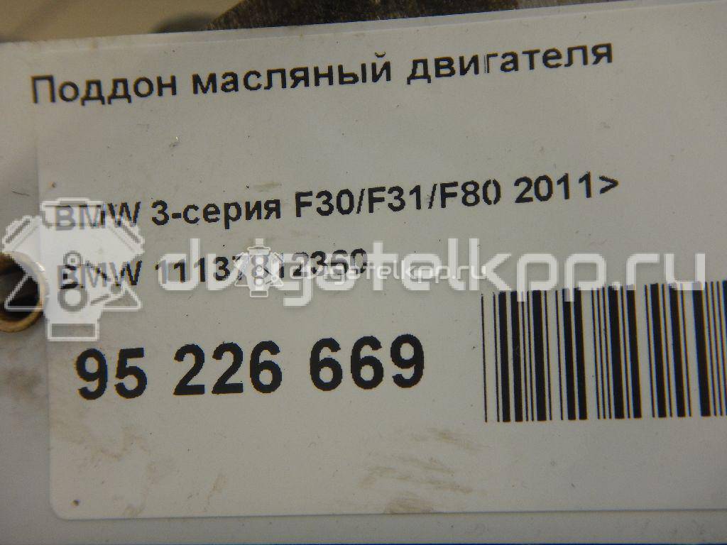 Фото Поддон масляный двигателя  11137812360 для bmw 1-серия F20/F21 {forloop.counter}}