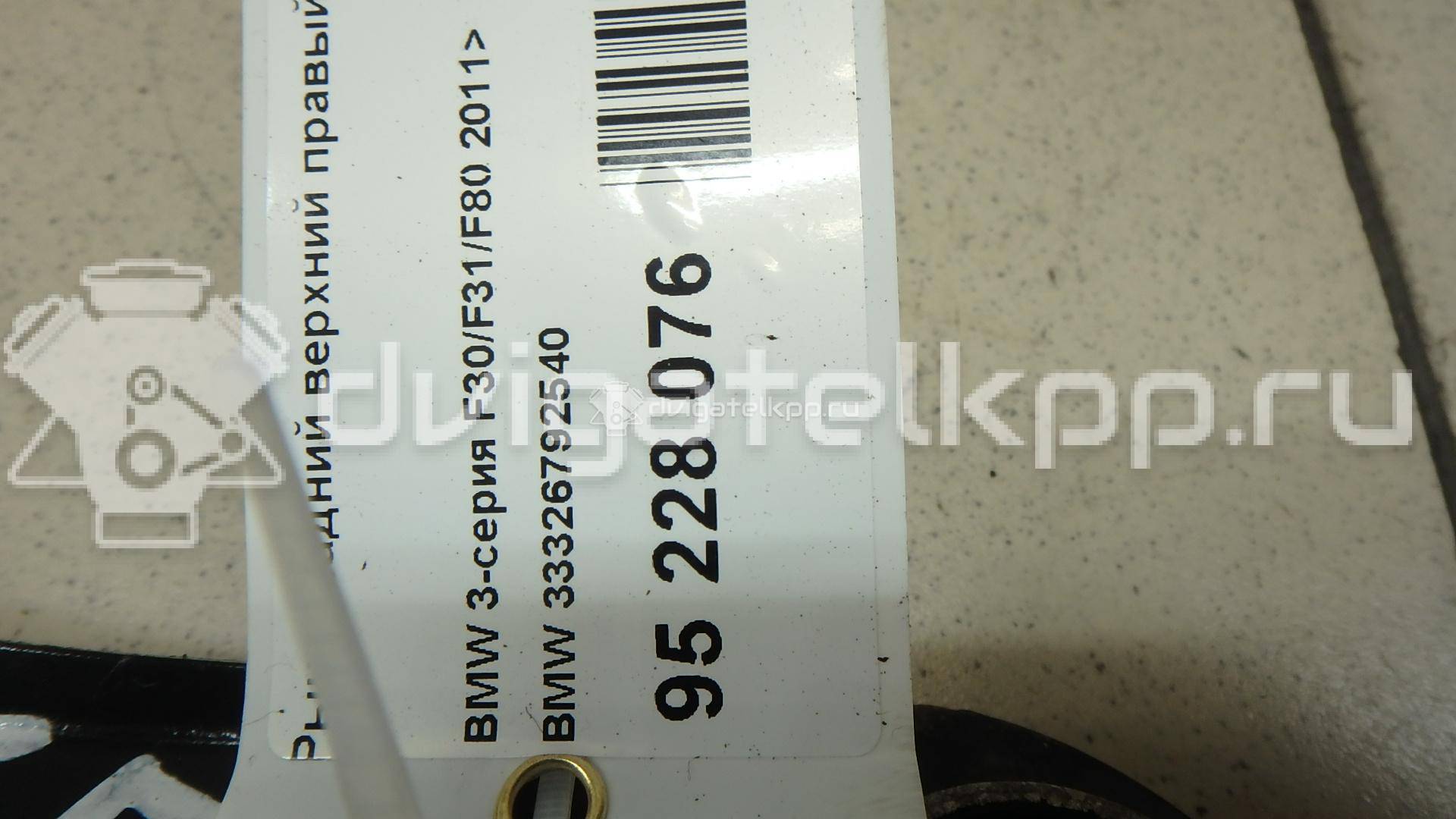 Фото Рычаг задний верхний правый  33326792540 для Bmw 1 / 2 / 4 / 3 {forloop.counter}}