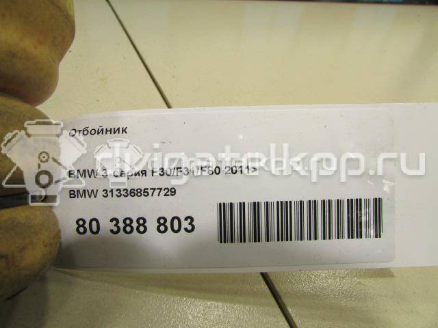 Фото Отбойник  31336857729 для Bmw I3 I01 / 4 / 3 {forloop.counter}}