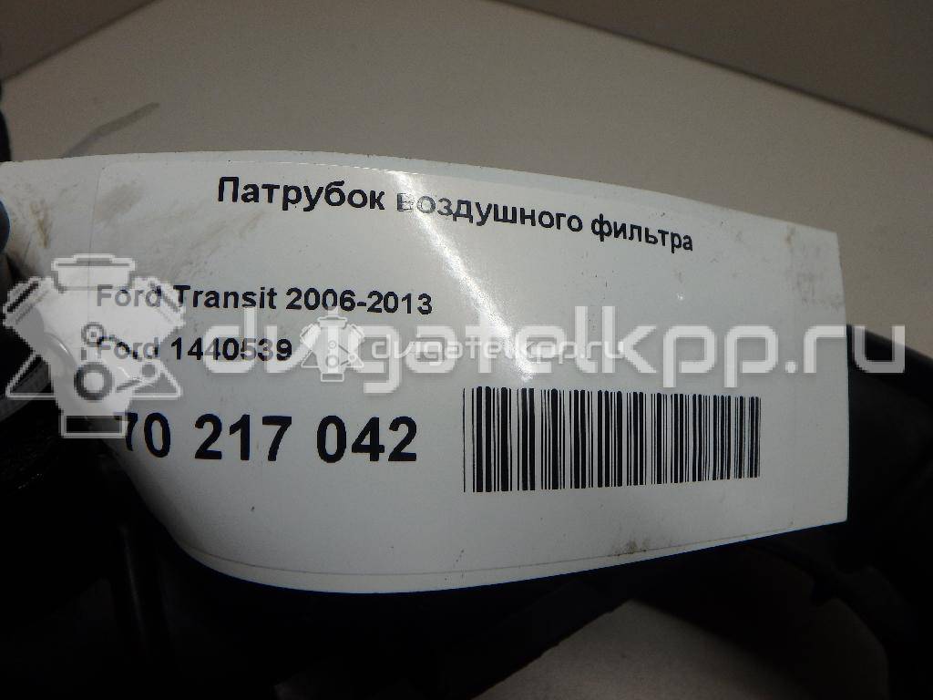 Фото Патрубок воздушного фильтра  1440539 для Ford Transit {forloop.counter}}