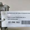 Фото Компрессор системы кондиционирования  64529223694 для Bmw 3 / 5 / 6 / 1 / 7 {forloop.counter}}