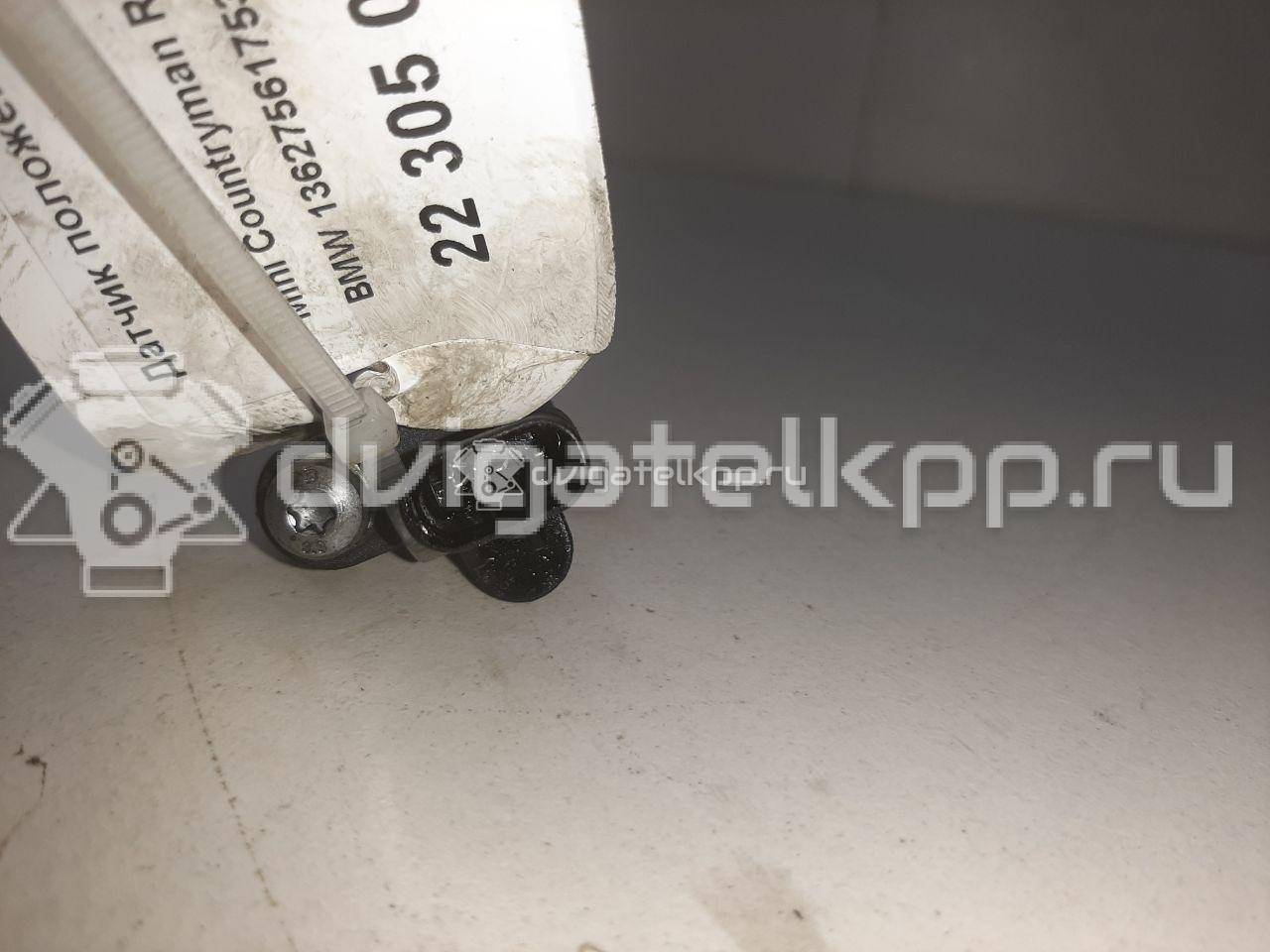 Фото Датчик положения коленвала  13627561753 для Bmw 3 / 5 / 6 / 1 / 7 {forloop.counter}}