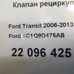 Фото Клапан рециркуляции выхлопных газов  9C1Q9D475AB для Ford Tourneo / Galaxy / Ranger / S-Max / Transit {forloop.counter}}