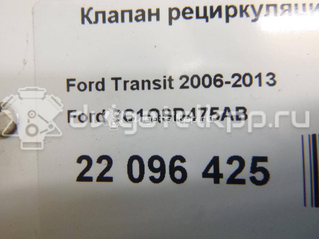 Фото Клапан рециркуляции выхлопных газов  9C1Q9D475AB для Ford Tourneo / Galaxy / Ranger / S-Max / Transit {forloop.counter}}