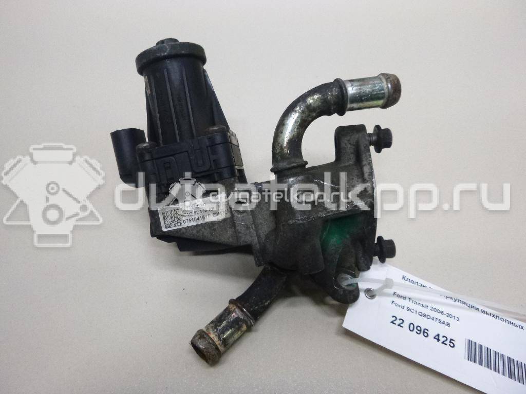 Фото Клапан рециркуляции выхлопных газов  9C1Q9D475AB для Ford Tourneo / Galaxy / Ranger / S-Max / Transit {forloop.counter}}
