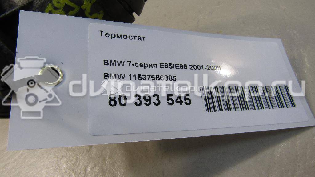 Фото Термостат  11537586885 для Bmw 3 / 5 / 6 / 7 / 4 {forloop.counter}}
