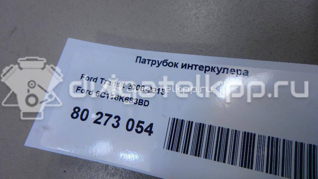 Фото Патрубок интеркулера  6C116K683BD для Ford Transit {forloop.counter}}