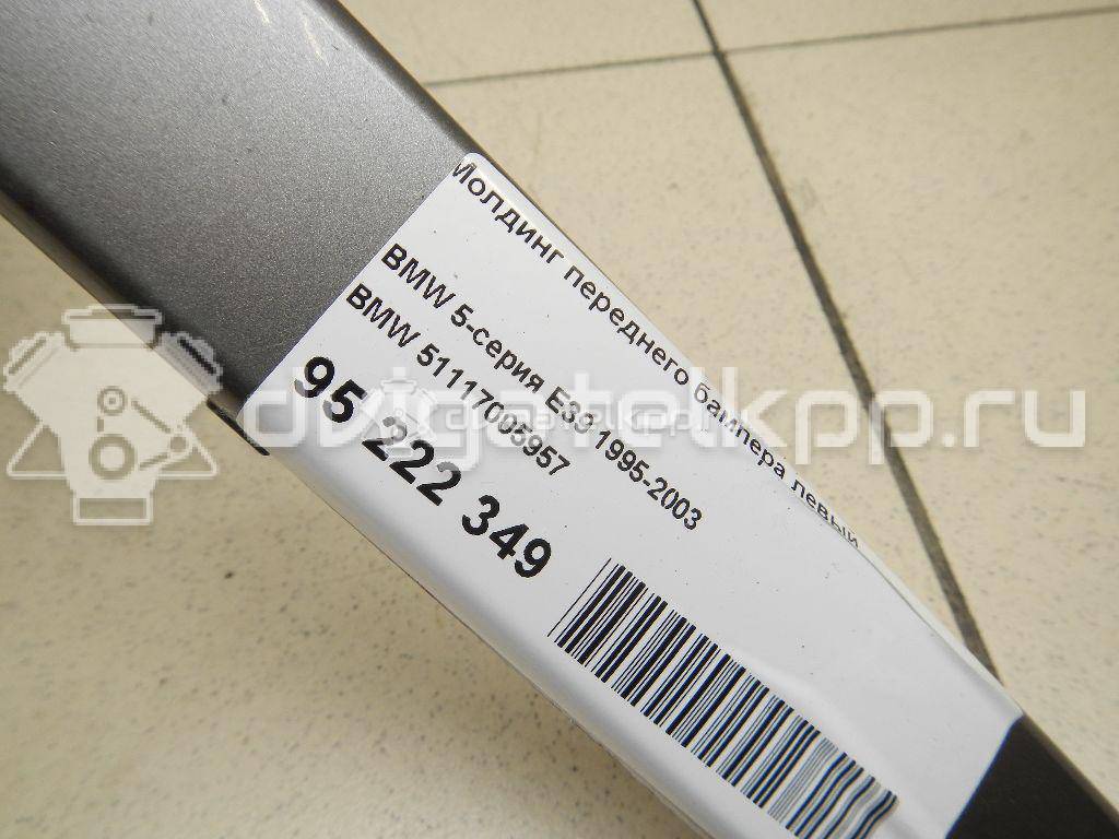 Фото Молдинг переднего бампера левый  51117005957 для Bmw 5 {forloop.counter}}