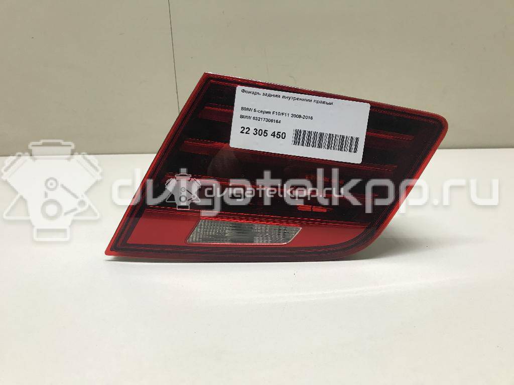 Фото Фонарь задний внутренний правый  63217306164 для Bmw 5 {forloop.counter}}