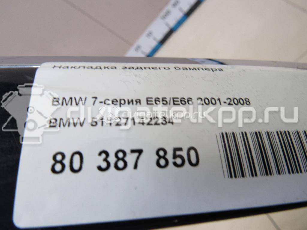 Фото Накладка заднего бампера  51127142234 для Bmw 7 {forloop.counter}}